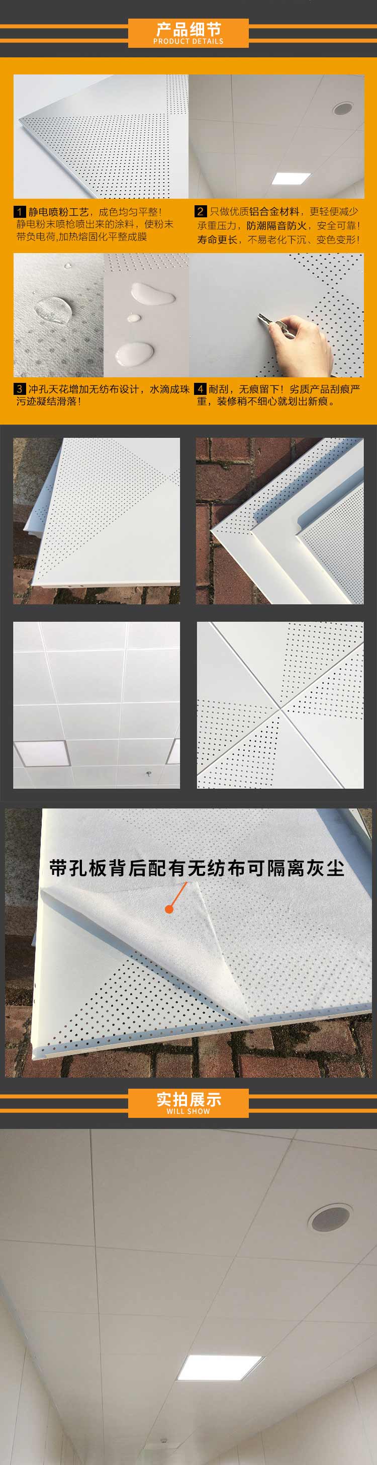 鋁蜂窩穿孔吸音板產(chǎn)品細節(jié)